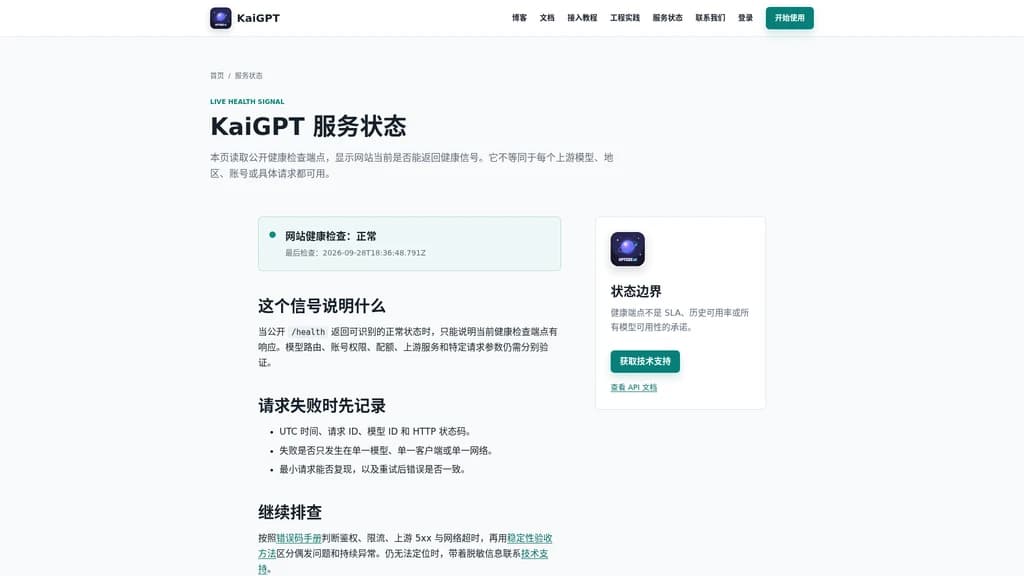 GPTZZZ - Screenshot 4